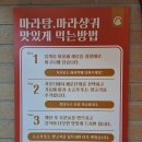 라홍방마라탕(신길점) 이미지