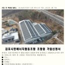 하늘에너지1호