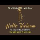 hello vietnam 이미지