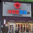 크라운호프 곡반정점 이미지