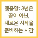 전문 변호사가 알려 주는 알기 쉬운 개인회생파산 제도 | 개인회생 면책기간 3년이 맞을까