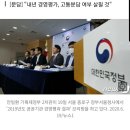 [문답]정부 "공기관 성과급 10~15% 반납 권고…대국민 고통분담" 이미지