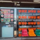 대게당 이미지
