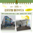 클라우드9모텔 이미지