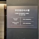 아리아무인호텔 이미지