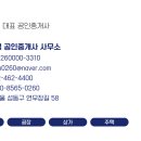 영해공인중개사사무소 이미지