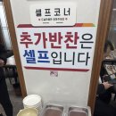 타이어프로 동산점 | [고양 삼송역]고양 스타필드 인근 맛집 유가네원조양평해장국