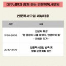 인문학 독서 이미지