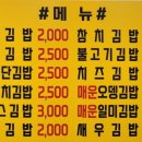 정성가득김밥달인 이미지