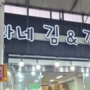 소라네김건어물 네이버블로그