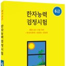 한국어문회 이미지