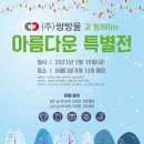 쌍방울 - 평택시 | 쌍방울