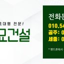 가가건설 - 양산시 | 가가건설