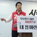 쟁점 된 GTX역 ‘철근 누락’… 정원오 “시정 실패” vs 오세훈 “괴담 유포” 이미지