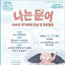 달록