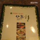 샤브향 상인점 이미지