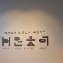 바른치킨통영북신점