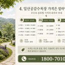 송간목장 | 고양시수목장 가격 비교｜일산공감수목장 위치·가족목 비용·현장 후기