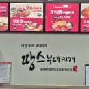 땅스부대찌개남양주 - 남양주시 창현로 35 | 땅스부대찌개남양주