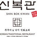 신복관 이미지