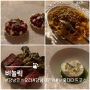 강남 기념일 코스요리 재즈 다이닝바 비놀릭 디너 프리미엄코스 솔직후기