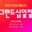 그랜드 이미지