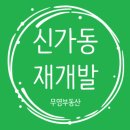 무영개발 이미지