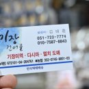 경기건어물 이미지