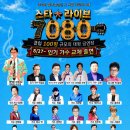 26.8.27(목) 평택 스타 라이브 7080 출연 이미지