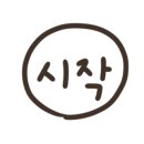 숑숑뷰티