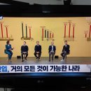 2024kbs신년기획2,10년 후 대한민국 여전히 첨단산업국가일까 이미지