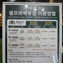 캠핑 식당 포레이즈 이용 후기