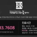 리젠플러스의원 이미지