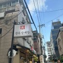 압구정-101 | [압구정 맛집] 진전복삼계탕, 보양식으로 완벽👏