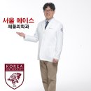 서울에이스재활의학과의원 이미지