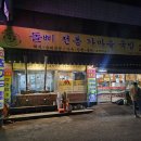 가마솥 국밥 | 대구 두산동/수성못역 24시 맛집 돌삐 전통가마솥국밥 내돈내산 후기