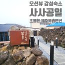 북촌 사사공일 이미지