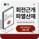 법무법인마중대구분사무소 이미지