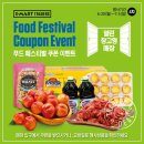 (주)맘푸드
