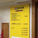 호호김치