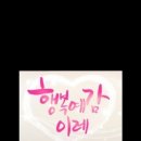 이레결혼정보