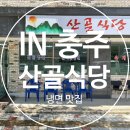 충주시 농민문화체육센터 이미지