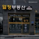 열정공인중개사사무소 | [서울 영등포 허위 거짓 없는 공인중개사사무소 추천] 열정공인중개사사무소 신뢰할 수 있는 중개업체