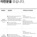 [대전] (09월 06일 마감) (주)알테오젠 - QA 담당자 모집 이미지