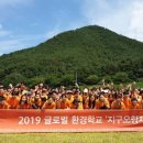 글로벌환경 이미지