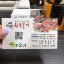 신토불이교원대점