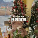 크렘미엘 이미지