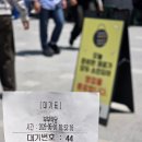부부식당 | 구례맛집 부부식당 다슬기무침 다슬기수제비 웨이팅 후기