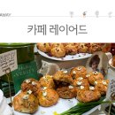 레이어드여의도