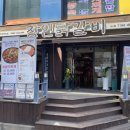 장인닭갈비 이미지